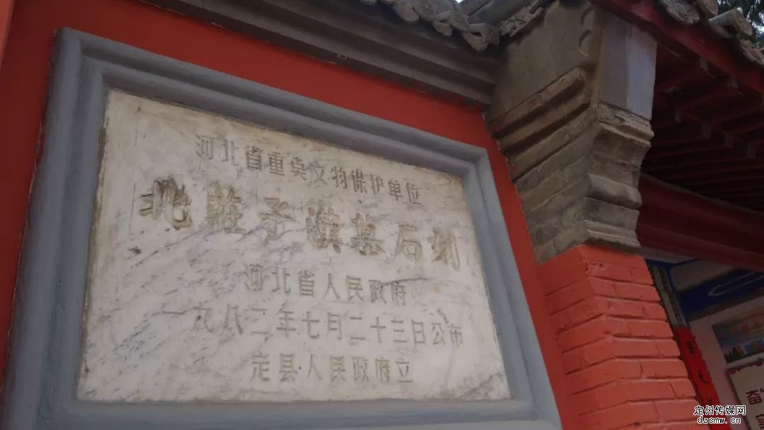 我的定州一日游